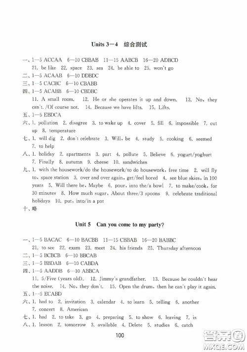 山东教育出版社2020初中基础训练七年级英语下册54学制版答案 山东教育出版社2020初中基础训练七年级英语下册54学制版答案