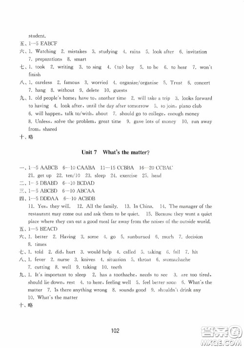 山东教育出版社2020初中基础训练七年级英语下册54学制版答案 山东教育出版社2020初中基础训练七年级英语下册54学制版答案