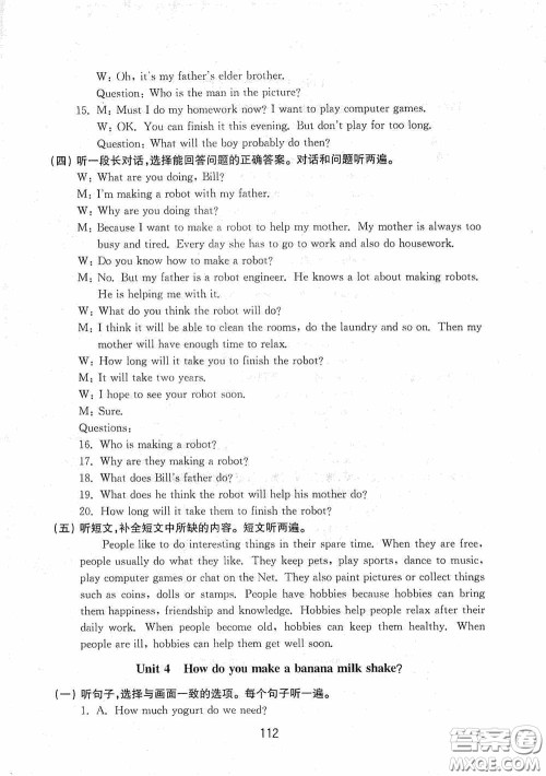 山东教育出版社2020初中基础训练七年级英语下册54学制版答案 山东教育出版社2020初中基础训练七年级英语下册54学制版答案
