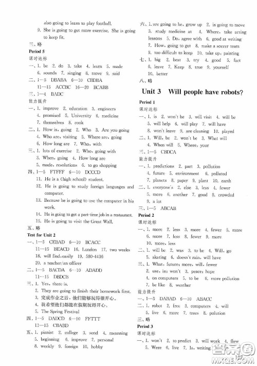 山东教育出版社2020初中基础训练七年级英语下册54学制版答案 山东教育出版社2020初中基础训练七年级英语下册54学制版答案