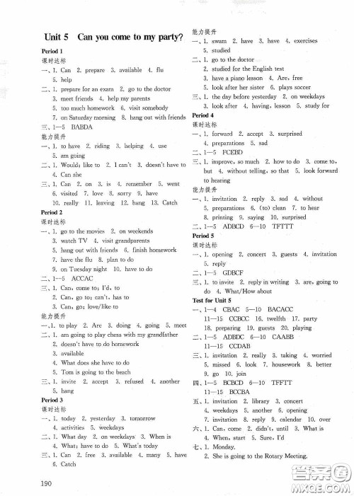 山东教育出版社2020初中基础训练七年级英语下册54学制版答案 山东教育出版社2020初中基础训练七年级英语下册54学制版答案