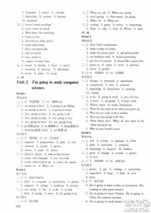 山东教育出版社2020初中基础训练七年级英语下册54学制版答案 山东教育出版社2020初中基础训练七年级英语下册54学制版答案