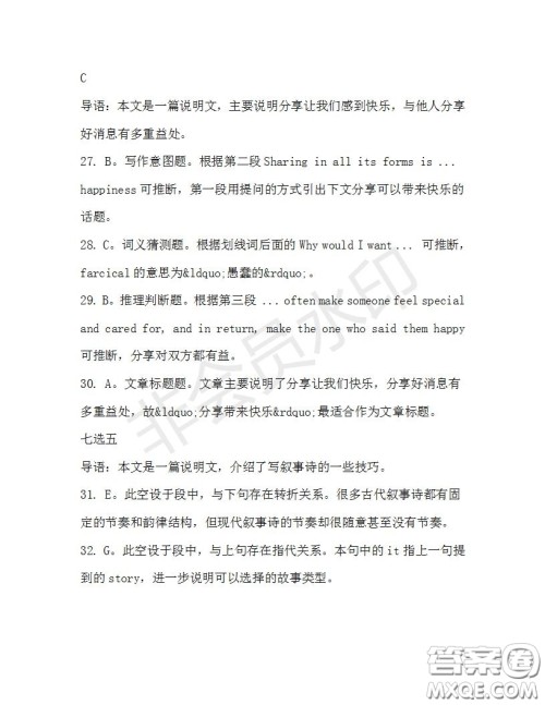 学生双语报2019-2020学年高二RX版浙江专版Book7第5期A版测试题答案 学生双语报2019-2020学年高二RX版浙江专版Book7第5期A版测试题答案