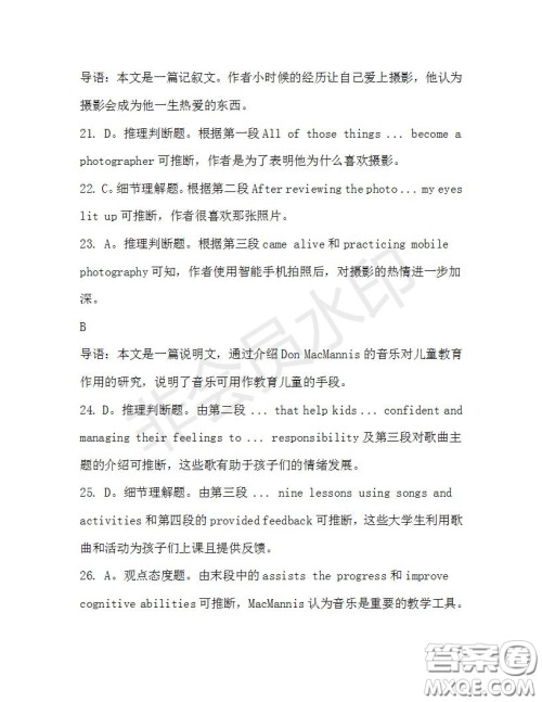 学生双语报2019-2020学年高二RX版浙江专版Book7第5期A版测试题答案 学生双语报2019-2020学年高二RX版浙江专版Book7第5期A版测试题答案