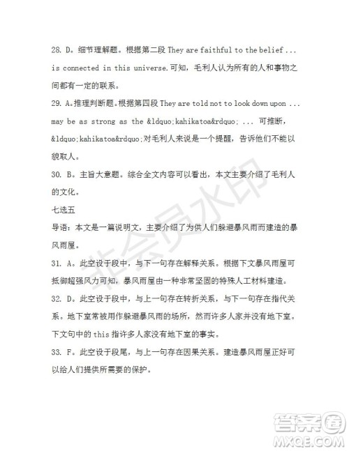 学生双语报2019-2020学年高二RX版浙江专版Book7第6期A版测试题答案 学生双语报2019-2020学年高二RX版浙江专版Book7第6期A版测试题答案