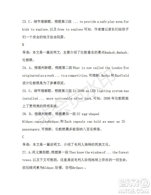 学生双语报2019-2020学年高二RX版浙江专版Book7第6期A版测试题答案 学生双语报2019-2020学年高二RX版浙江专版Book7第6期A版测试题答案