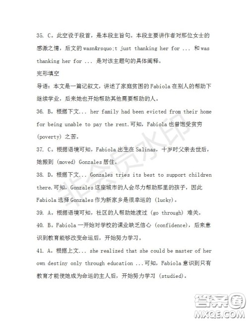 学生双语报2019-2020学年高二RX版浙江专版Book7第7期A版测试题答案 学生双语报2019-2020学年高二RX版浙江专版Book7第7期A版测试题答案