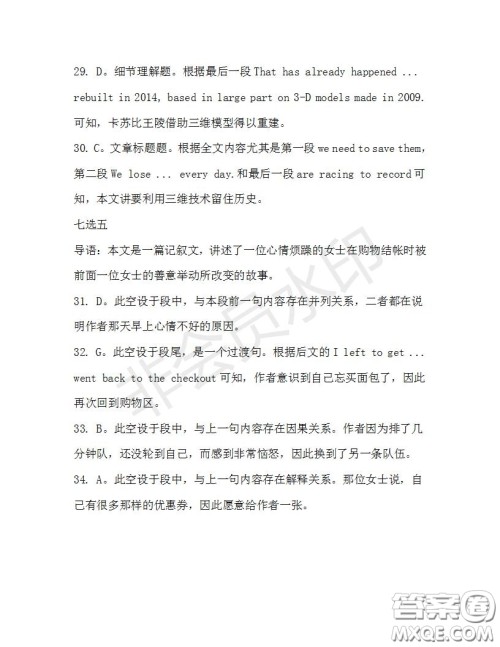 学生双语报2019-2020学年高二RX版浙江专版Book7第7期A版测试题答案 学生双语报2019-2020学年高二RX版浙江专版Book7第7期A版测试题答案