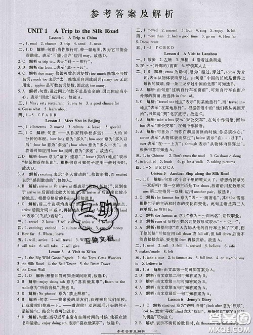 2020春高效课时通10分钟掌握课堂七年级英语下册冀教版参考答案