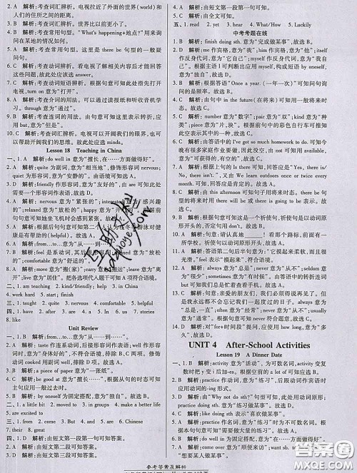 2020春高效课时通10分钟掌握课堂七年级英语下册冀教版参考答案