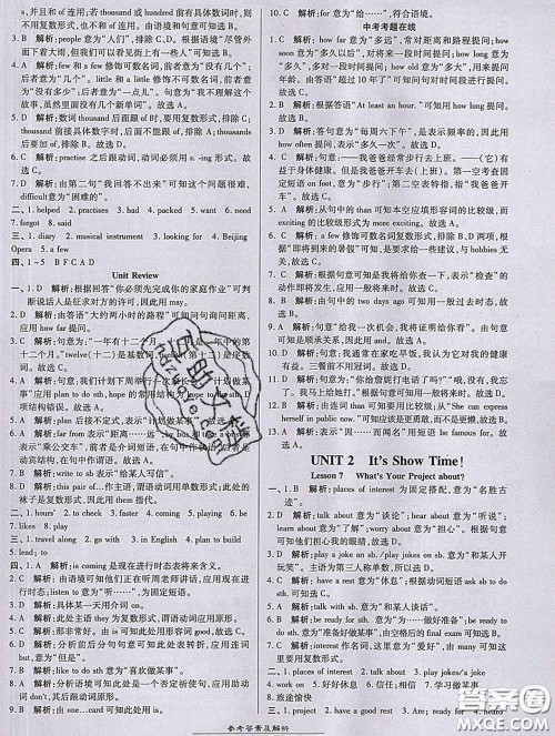 2020春高效课时通10分钟掌握课堂七年级英语下册冀教版参考答案