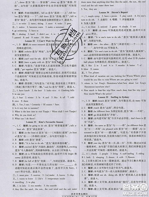 2020春高效课时通10分钟掌握课堂七年级英语下册冀教版参考答案