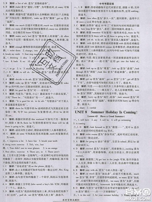 2020春高效课时通10分钟掌握课堂七年级英语下册冀教版参考答案