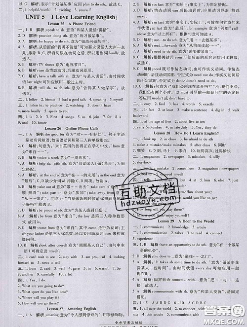 2020春高效课时通10分钟掌握课堂七年级英语下册冀教版参考答案