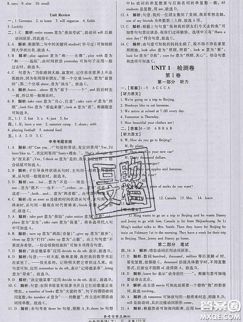 2020春高效课时通10分钟掌握课堂七年级英语下册冀教版参考答案