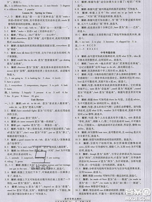 2020春高效课时通10分钟掌握课堂七年级英语下册冀教版参考答案