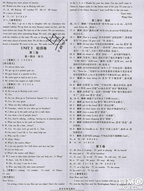 2020春高效课时通10分钟掌握课堂七年级英语下册冀教版参考答案