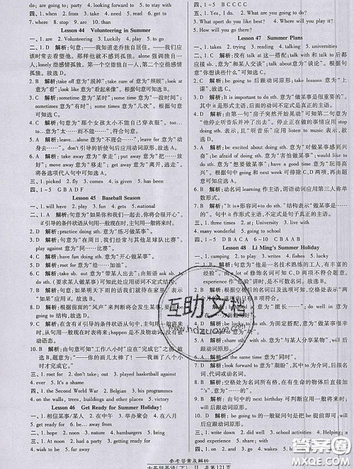 2020春高效课时通10分钟掌握课堂七年级英语下册冀教版参考答案
