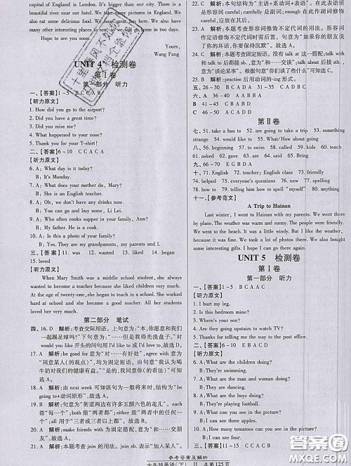 2020春高效课时通10分钟掌握课堂七年级英语下册冀教版参考答案