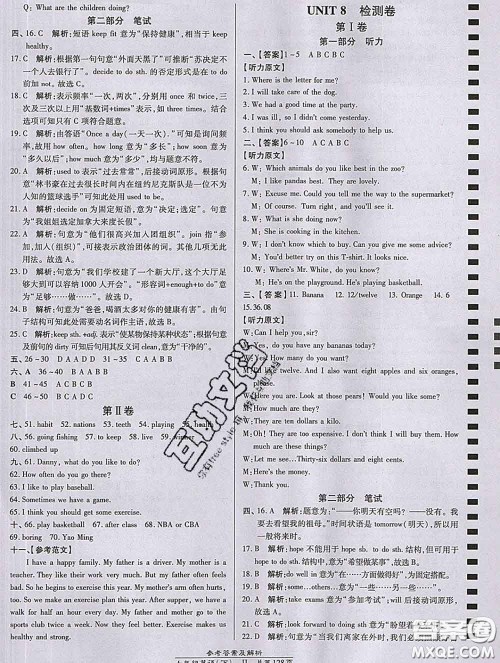 2020春高效课时通10分钟掌握课堂七年级英语下册冀教版参考答案