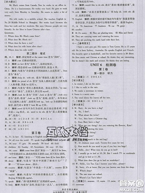 2020春高效课时通10分钟掌握课堂七年级英语下册冀教版参考答案