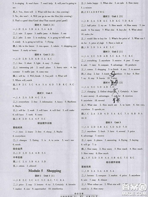 2020春高效课时通10分钟掌握课堂七年级英语下册外研版参考答案