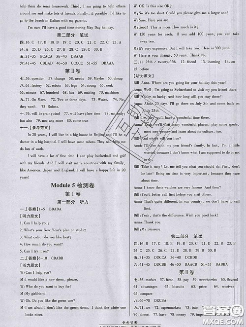 2020春高效课时通10分钟掌握课堂七年级英语下册外研版参考答案