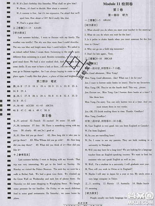 2020春高效课时通10分钟掌握课堂七年级英语下册外研版参考答案