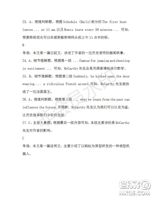 学生双语报2019-2020学年高二SD版课标版第28期测试题答案 学生双语报2019-2020学年高二SD版课标版第28期测试题答案