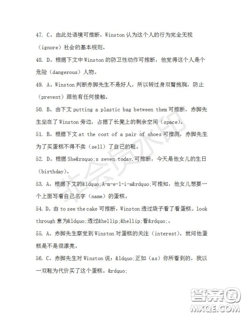 学生双语报2019-2020学年高二SD版课标版第28期测试题答案 学生双语报2019-2020学年高二SD版课标版第28期测试题答案