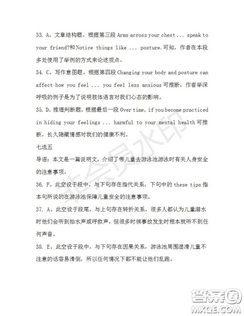 学生双语报2019-2020学年高二SD版课标版第28期测试题答案 学生双语报2019-2020学年高二SD版课标版第28期测试题答案