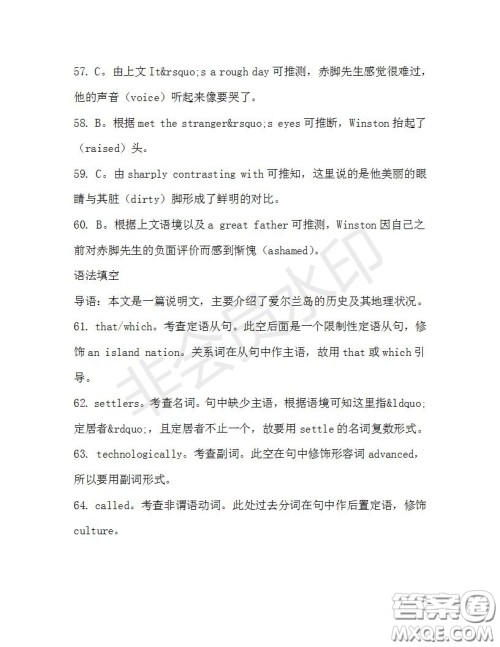 学生双语报2019-2020学年高二SD版课标版第28期测试题答案 学生双语报2019-2020学年高二SD版课标版第28期测试题答案