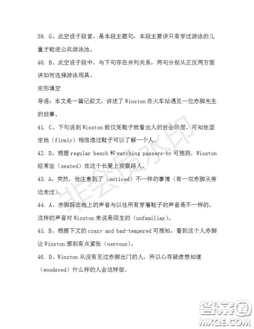 学生双语报2019-2020学年高二SD版课标版第29期测试题答案 学生双语报2019-2020学年高二SD版课标版第29期测试题答案