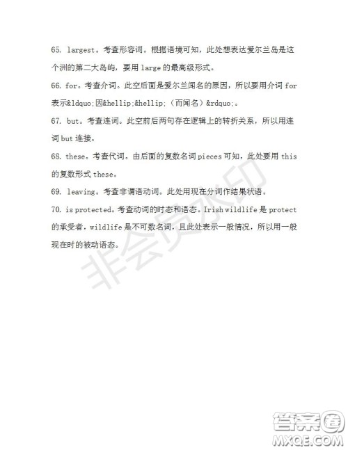 学生双语报2019-2020学年高二SD版课标版第29期测试题答案 学生双语报2019-2020学年高二SD版课标版第29期测试题答案