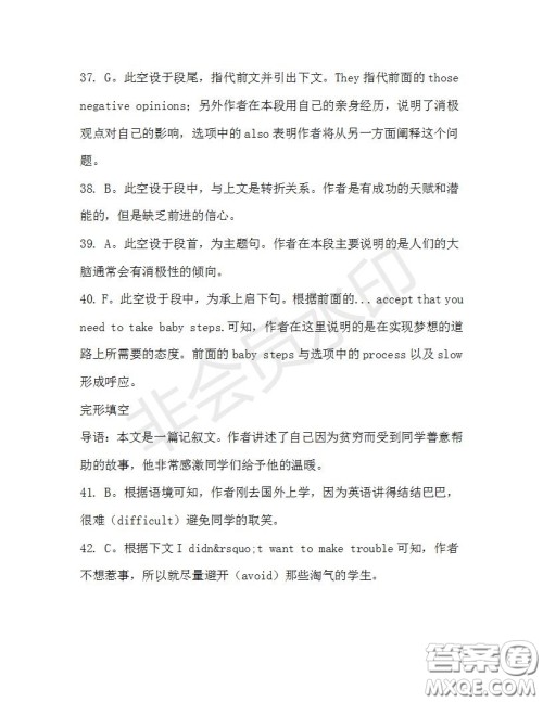 学生双语报2019-2020学年高二SD版课标版第30期测试题答案 学生双语报2019-2020学年高二SD版课标版第30期测试题答案