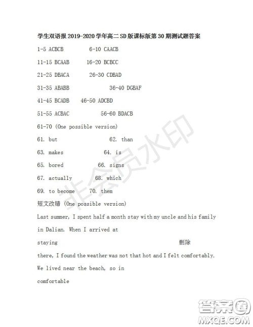 学生双语报2019-2020学年高二SD版课标版第30期测试题答案 学生双语报2019-2020学年高二SD版课标版第30期测试题答案