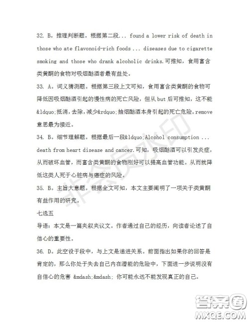 学生双语报2019-2020学年高二SD版课标版第30期测试题答案 学生双语报2019-2020学年高二SD版课标版第30期测试题答案