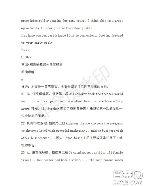 学生双语报2019-2020学年高二SD版课标版第30期测试题答案 学生双语报2019-2020学年高二SD版课标版第30期测试题答案