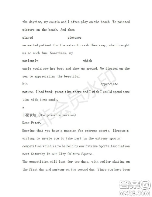 学生双语报2019-2020学年高二SD版课标版第30期测试题答案 学生双语报2019-2020学年高二SD版课标版第30期测试题答案