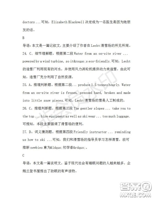 学生双语报2019-2020学年高二SD版课标版第30期测试题答案 学生双语报2019-2020学年高二SD版课标版第30期测试题答案