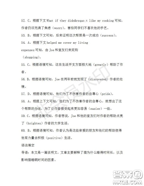 学生双语报2019-2020学年高二SD版课标版第30期测试题答案 学生双语报2019-2020学年高二SD版课标版第30期测试题答案