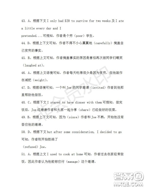 学生双语报2019-2020学年高二SD版课标版第30期测试题答案 学生双语报2019-2020学年高二SD版课标版第30期测试题答案