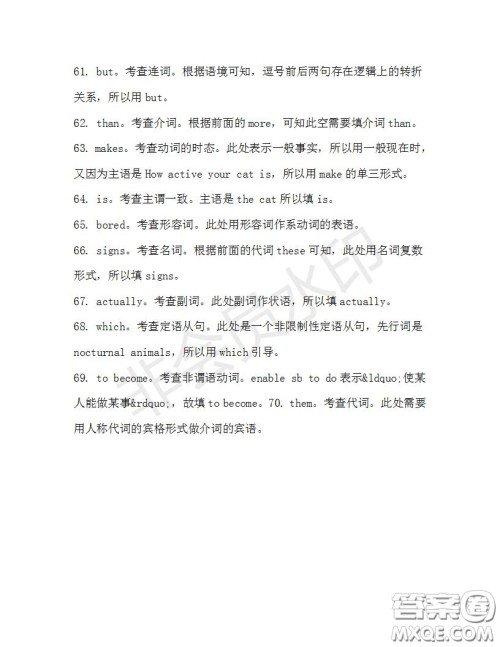 学生双语报2019-2020学年高二SD版课标版第30期测试题答案 学生双语报2019-2020学年高二SD版课标版第30期测试题答案