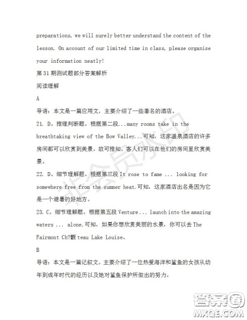 学生双语报2019-2020学年高二SD版课标版第31期测试题答案 学生双语报2019-2020学年高二SD版课标版第31期测试题答案