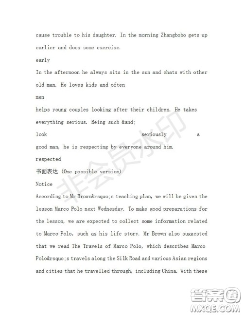 学生双语报2019-2020学年高二SD版课标版第31期测试题答案 学生双语报2019-2020学年高二SD版课标版第31期测试题答案