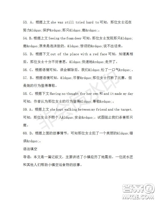 学生双语报2019-2020学年高二SD版课标版第31期测试题答案 学生双语报2019-2020学年高二SD版课标版第31期测试题答案