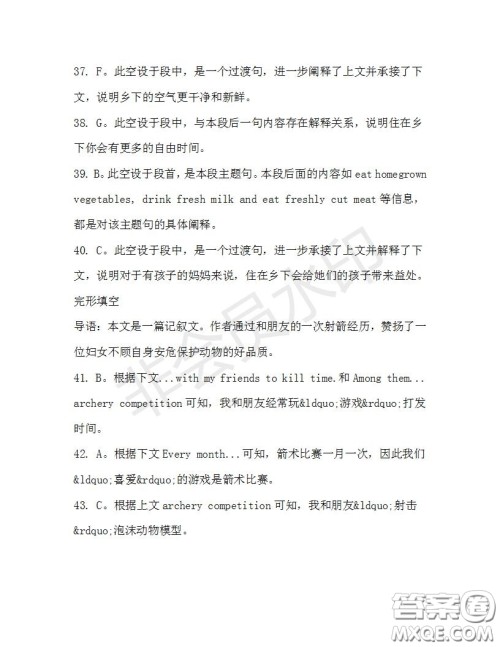 学生双语报2019-2020学年高二SD版课标版第31期测试题答案 学生双语报2019-2020学年高二SD版课标版第31期测试题答案