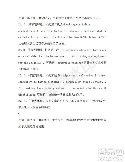 学生双语报2019-2020学年高二SD版课标版第32期测试题答案