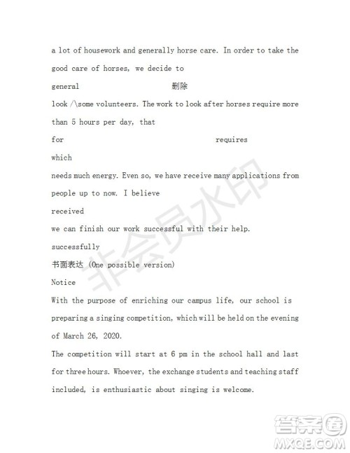 学生双语报2019-2020学年高二SD版课标版第32期测试题答案