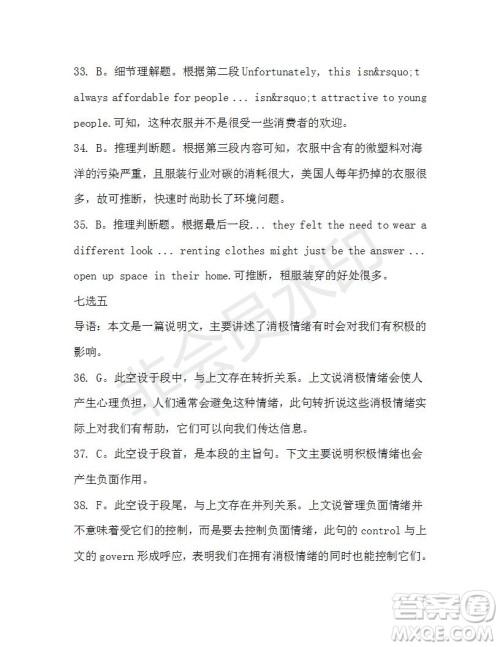 学生双语报2019-2020学年高二SD版课标版第32期测试题答案